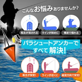 Parachute Anchor Sea Anchor Set for Sea Fishing, 5 Sizes Available XS-XL, Kayak, Fishing, SUP, Sap, Hand-Rowing Boat, Fishing (XS)