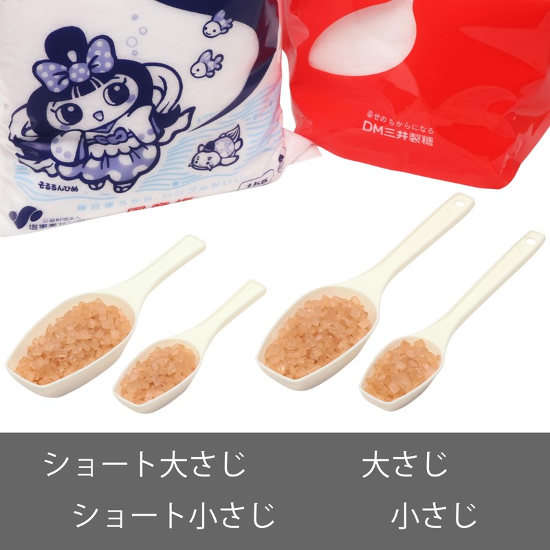 15cc(s) x 2 Takayama Short Tablespoons (Short Handle, Flat Point,