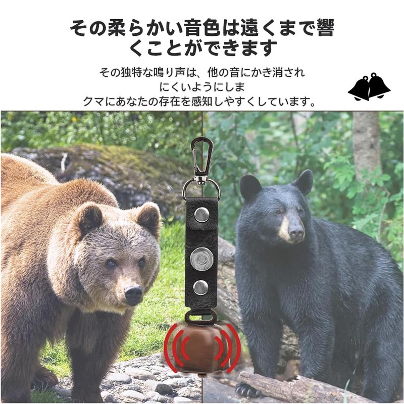 Bear Bell with Noise Cancelling Function, Storage Bag Included, For