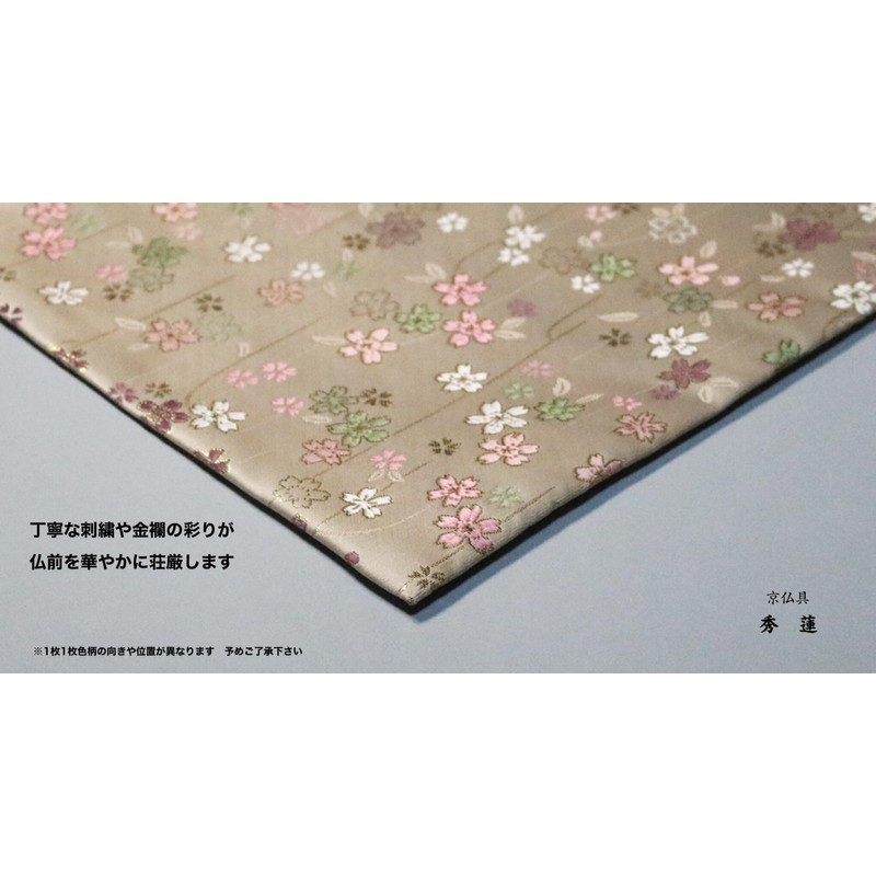 Sutra Desk Mat, Sakura Pattern, Sutra Desk, Flame-retardant, High-grade Brocade