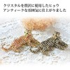 <Leopard (each color)> Pierce Jewelry Box (Black)