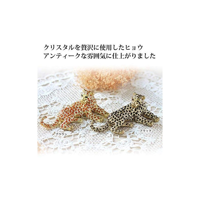 <Leopard (each color)> Pierce Jewelry Box (Black)