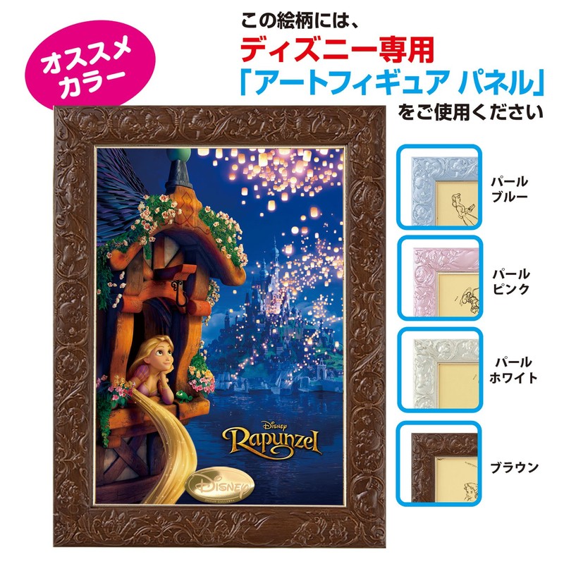 Light & amp to 108 piece Tangled future; lt; Holo