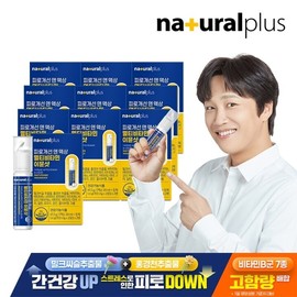 Total 20 bottles Natural Plus Fatigue Improvement & Liquid Multivitamin Immune Shot 2 pieces, 10 boxes / 총20병 내츄럴플러스 피로개선 앤 액상 멀티비타민 이뮨샷 2개입 10박스