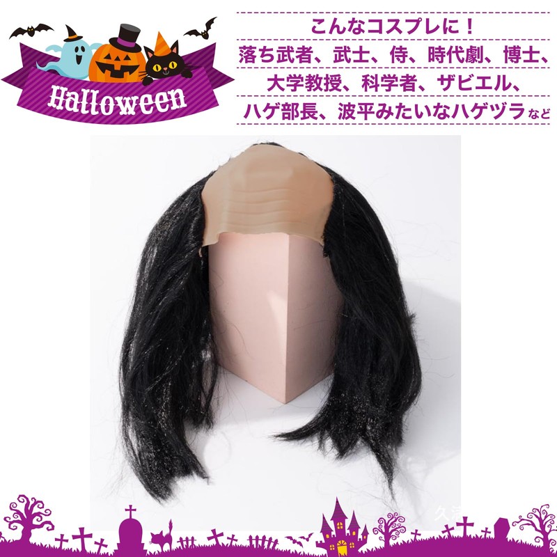 (RONGUI) Ochimusha Halloween Cosplay Wig, Dr. Vulture, Vulture, Wig, Funny,