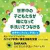 Tokyo Saraya Shabonet Quick Rinse Foaming Hand Wash Soap Refill