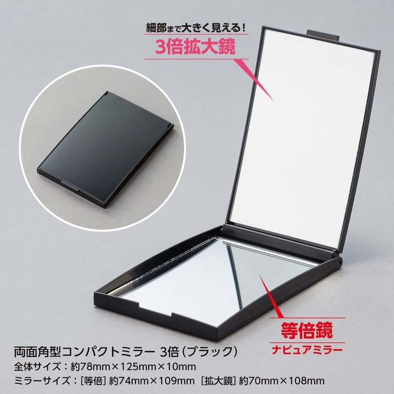 napyuamira- Double-Sided Square konpakutonapyuamira- 3 Times Black AM – 23BK