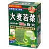 山本漢方製薬 大麦若葉粉末100% 85g