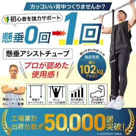 LaNecka Pull Up Chin Up Assistance Tube Band with Max Capacity of 176.5 lbs (81 kg) of Assistance! 3 Adjustable Levels, Muscle Trainer, Pull Up Bar, Chin Up Machine, Beginners, Women Supervised by