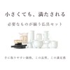 Yamako Japanese Buddhist Altar Set, White, Plain, Pottery 7 pieces,