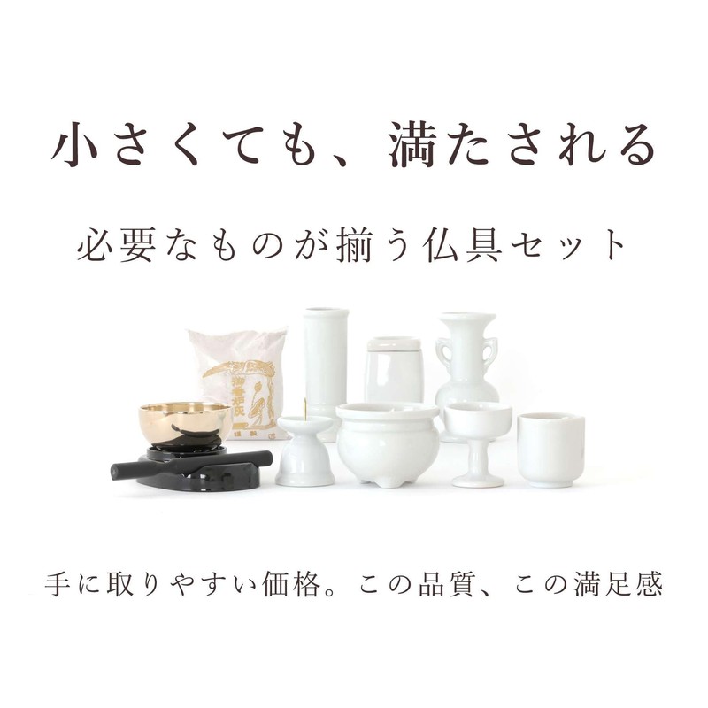 Yamako Japanese Buddhist Altar Set, White, Plain, Pottery 7 pieces,