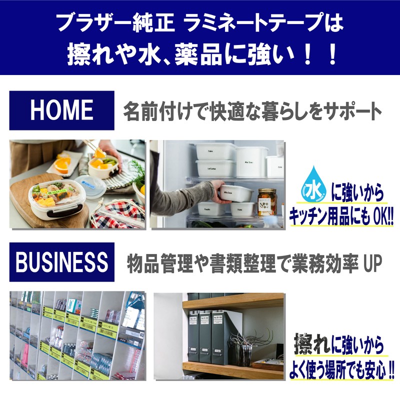 【brother純正】ピータッチ ラミネートテープ TZe-HW31 幅12mm (黒文字/ハローキティホワイト)