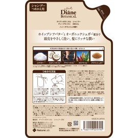 Diane Botanical Deep Moist Shampoo, Honey Orange Scent, 12.8 fl oz (380 ml), Dense Moisturizing, Refill