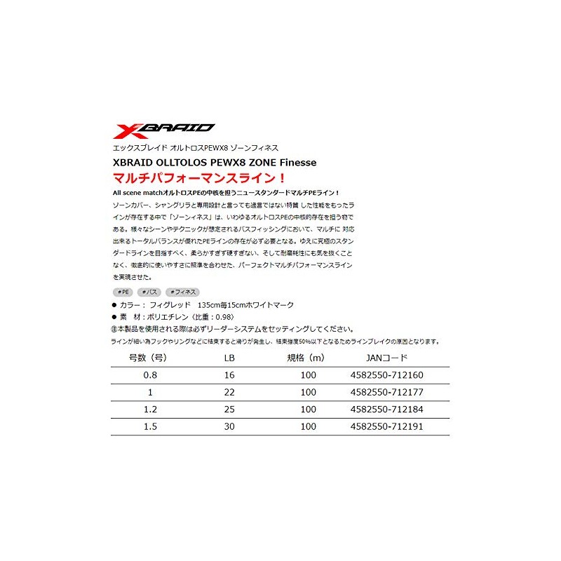 X-Braid Ortoros PEWX8 Zone Finesse 328.1 ft (100 m) No.