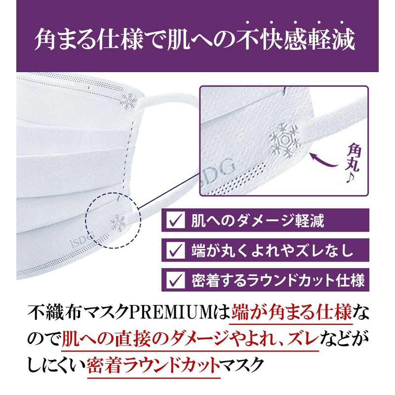 iSDG Non-Woven Mask, Premium, Large Size, 50 Sheets (Individually Packaged)