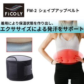 FiCOLY FW-2 Shape-Up Belt