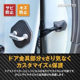 MEUMOTTO Suzuki New HUSTLER Hustler (MR52S / MR92S) Dedicated Design Door Hinge Cover Door Cover Door Striker Interior Parts Car Accessories New Hustler