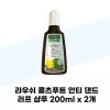 RAUSCH [RAUSCH] 라우쉬 콜츠푸트 안티 댄드러프 샴푸 200ml x 2개 RAUSCH COLTFoot Anti Dandruff Shampoo 200ml x 2