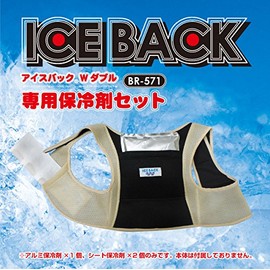 Heatstroke Prevention Goods (BR-571 Ice Bag Double Replacement Ice Pack Set (Aluminum Back Pack x 1, Side Sheet Ice Pack x 2)