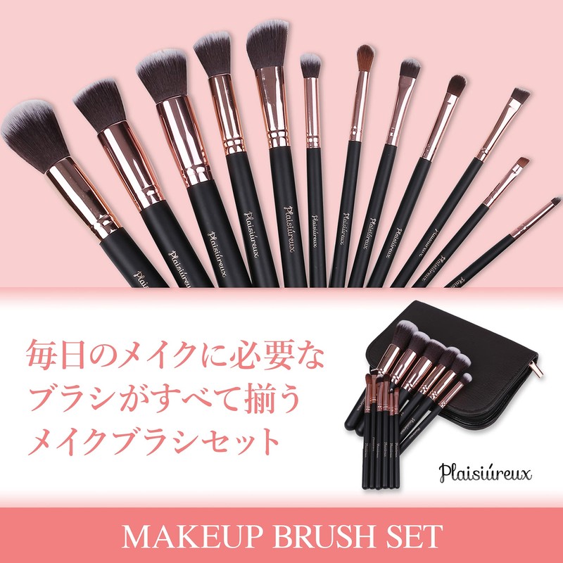 Makeup Advisor Recommendation: Makeup Brushes, 12 Pieces, Case, Makeup Brush