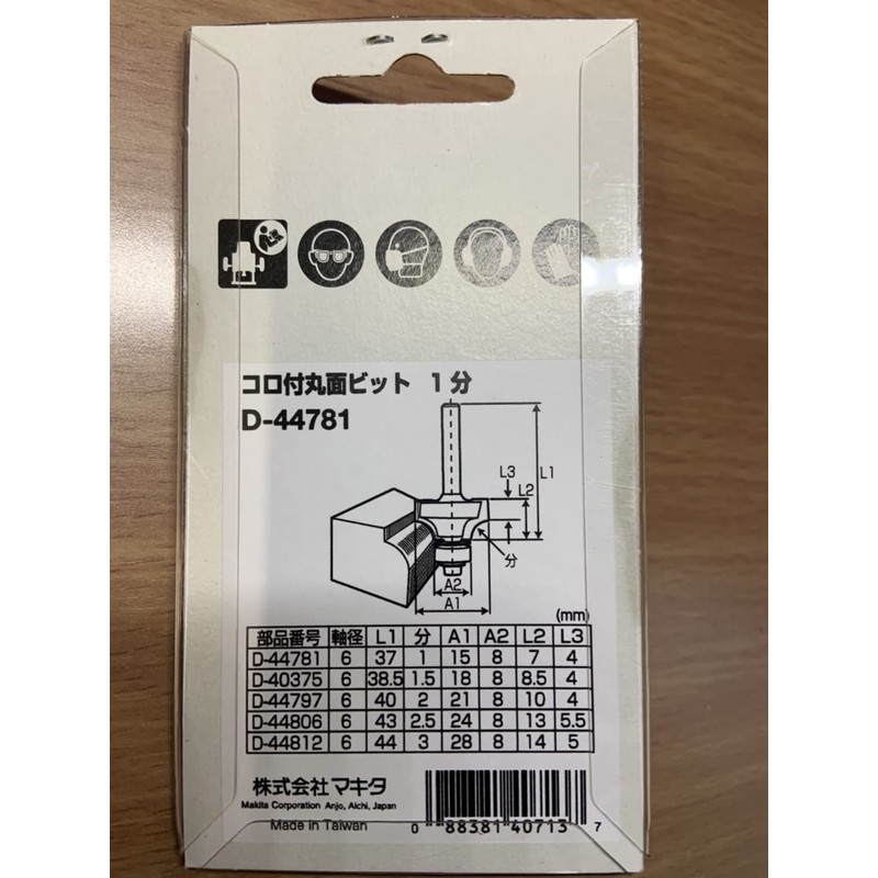 Makita D-44781 Round Bit with Coro