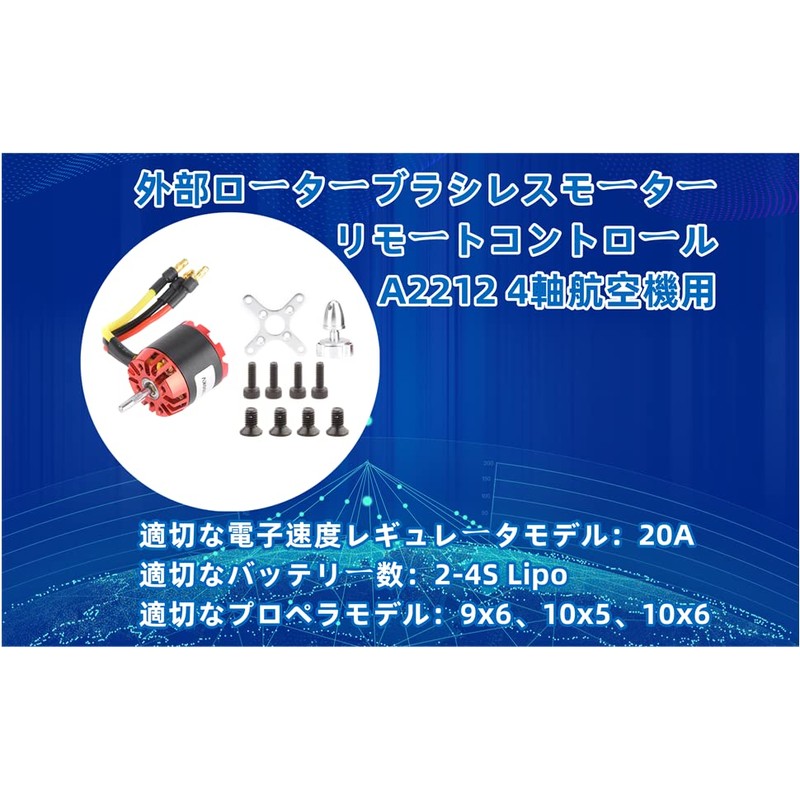 Brushless Motor N2830 1300KV Metal Light Easy Installation Remote Control