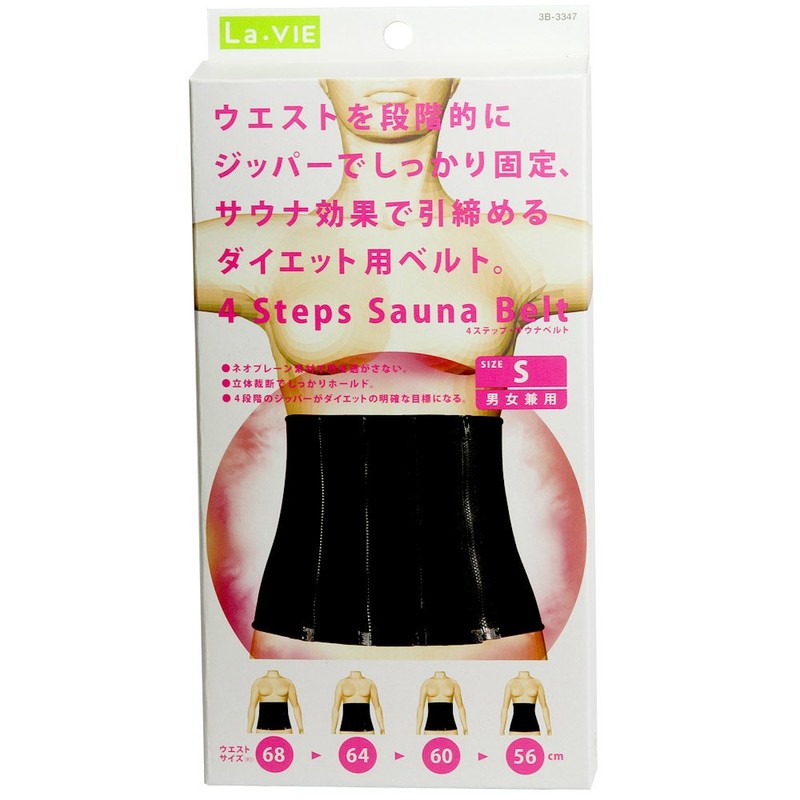 La-VIE(ラヴィ) ダイエットベルト 4ステップサウナベルトS 発汗ベルト 男女兼用 ウエスト56~68cm