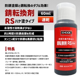 Endox Rust Conversion Agent RS 2.3 fl oz (60 ml), For Brushing, Water-based, Turns Red Rust to Black Rust and Stops Rust Progression, Rust Changer, Brush Paint Type