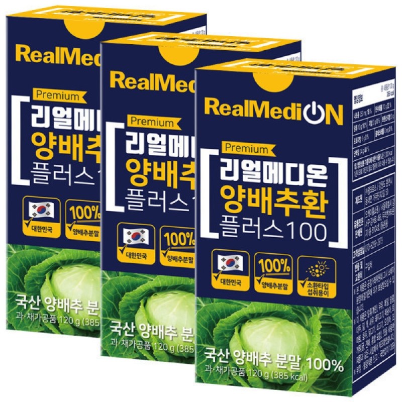 Realmedion Cabbage Pill Plus 100 120g x 3 bottles Summoned