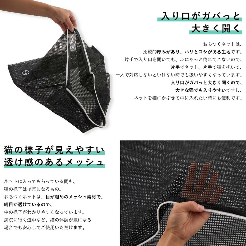 necoichi Portable Series Cat Goods