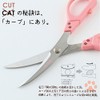 NIKUQ NQ-1000S Curved Scissors, 6.9 inches (175 mm), Pink