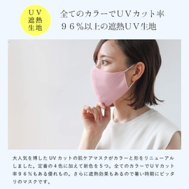 Kinkiya SO6069 Inner Silk Skin Care Mask, UV Protection, Heat Shielding, Antibacterial, Odor Resistant, Free (UV Shielding)