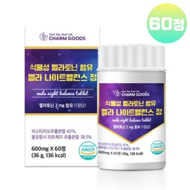 Charm goods 식물성 멜라토닌 함유 멜라 나이트밸런스 정 알약형 메라토닌 맬라토닌 2중배합