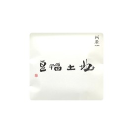 yuan (Yuan) Choose from 20 types Try G Soap (阿原 yuanso-pu Taiwan Cosmetics)