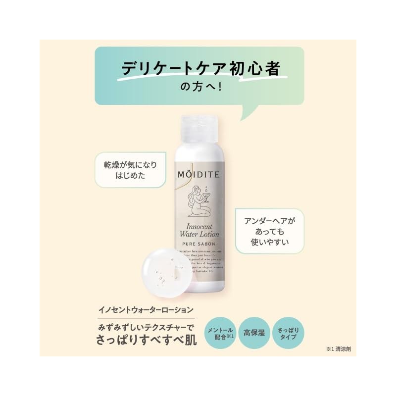 Moidite Innocent Water Lotion, Silent Herbal Scent, 5.1 fl oz