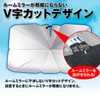 MAXWIN K-SSD06-L Car Sunshade, Umbrella Type, Folding, Large Size, Approx.