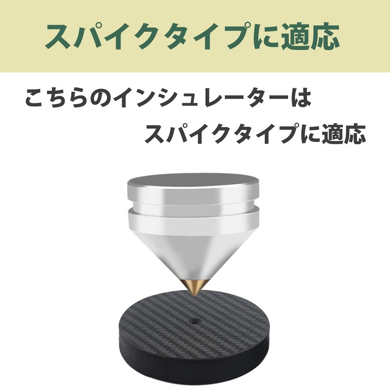 Felimoa Carbon Fiber Anti-Vibration Insulator Speaker Insulator Set of 4