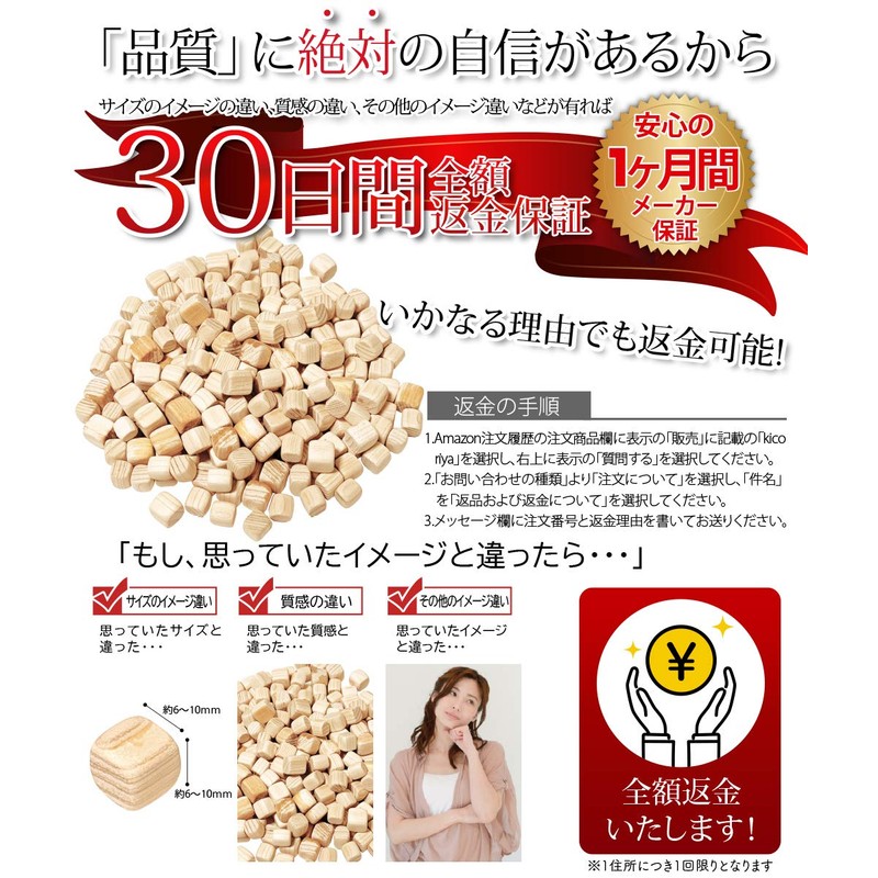 kicoriya Japanese Cypress Cube Block Cypress Chip Potpourri 3.2 oz