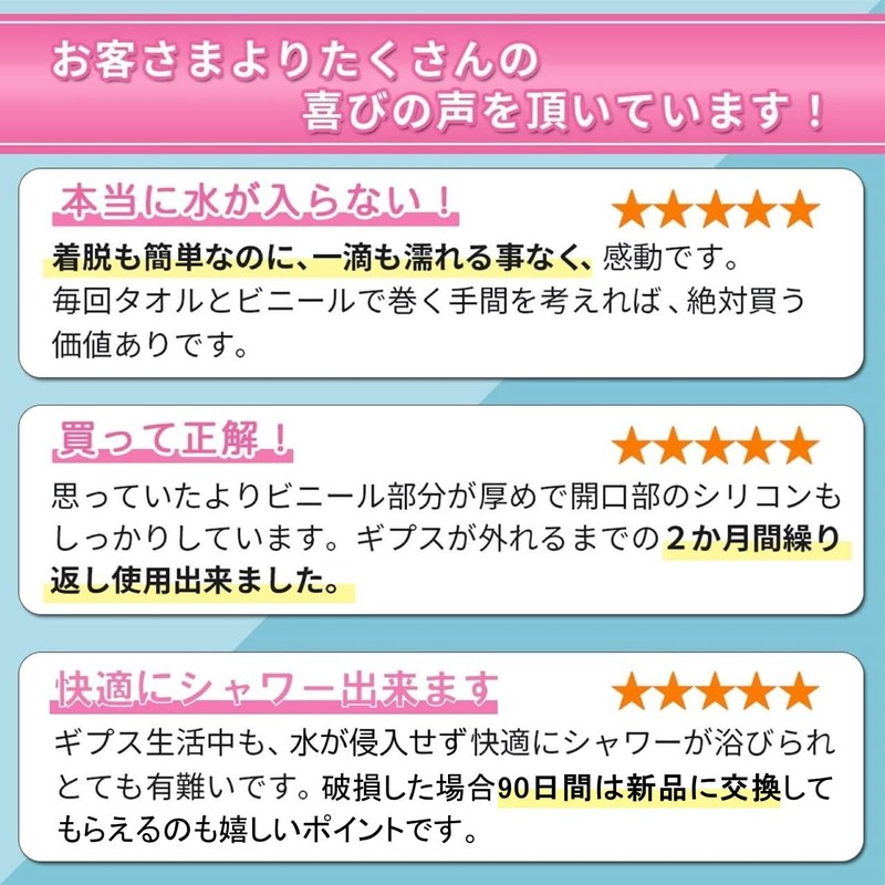 【YuHaru】 繰り返し使える ギブスカバー 防水シャワー 包帯カバー 子供の足用ロング