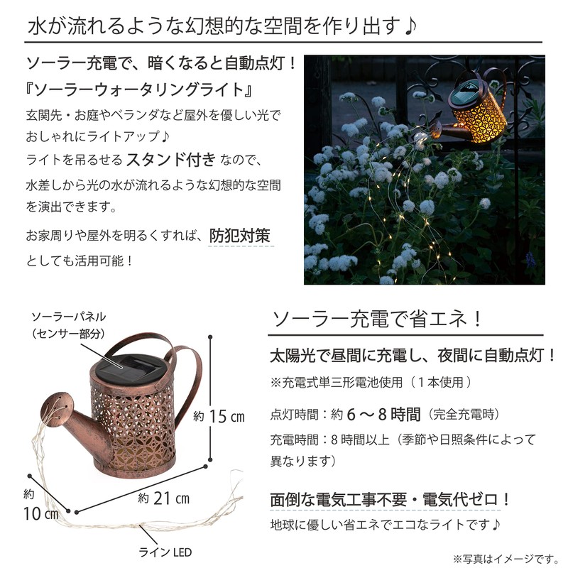 Takeda Corporation WTRG-81 Garden Solar Light Light, Gold, 3.9 x
