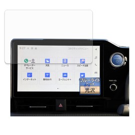 FILMEXT フィルム ヴォクシー/ノア 90系 R90W / MZRA9#W / ZWR9#W 2022.1~現行 10.5インチ 用 保護フィルム ブルーライトカット フィルム 超透明