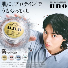 Uno UV Perfection Gel, All-in-One Gel, 2.8 oz (80 g) x 2 + Bonus
