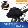 Ernest A-77836 Saddle Cover, Bicycle, Extra Thick Cushion, Shock Absorption,