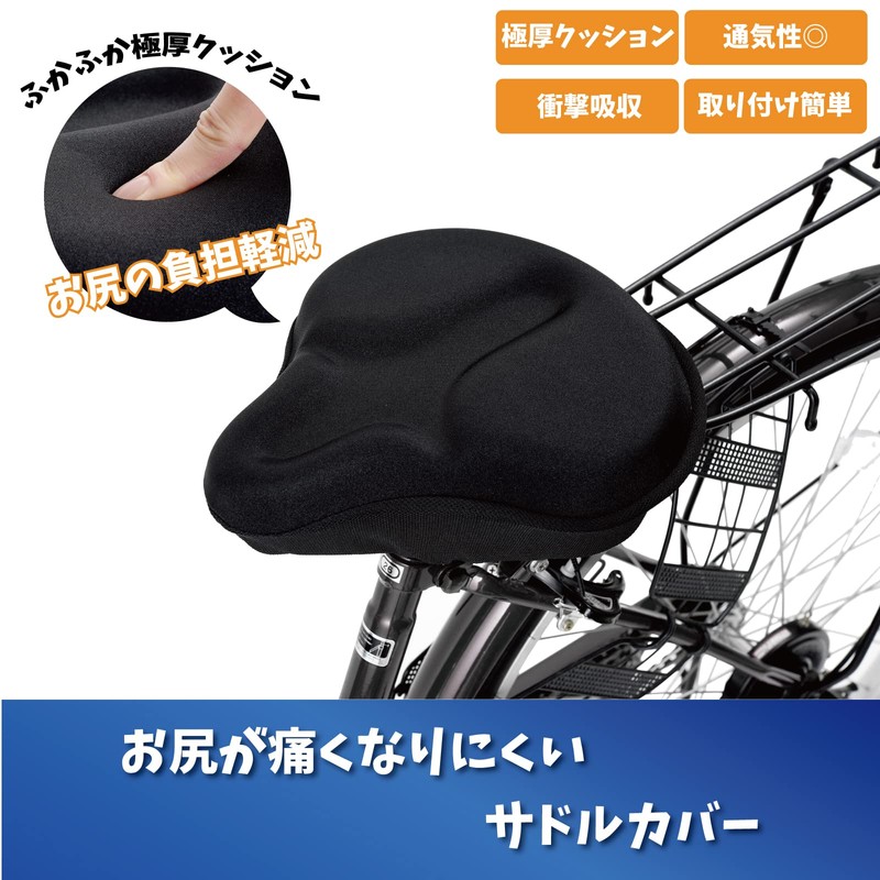 Ernest A-77836 Saddle Cover, Bicycle, Extra Thick Cushion, Shock Absorption,