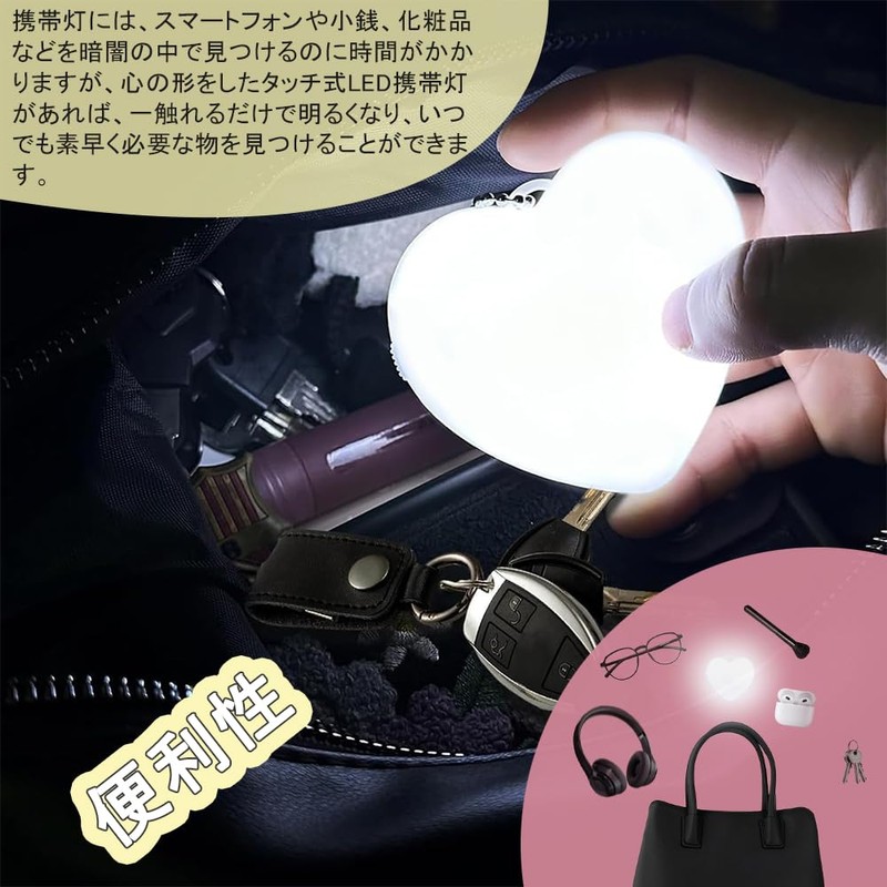 KALOLINNA Touch Sensitive Heart Lamp Pendant Keychain LED Key Holder