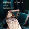 Florasis Twin Flower Sculpture Highlight Powder (02 Pearl Peach Gold)