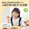 Edison Mama Edison Chopsticks Last Step, Right Hand, Grasp Your