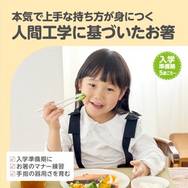 Edison Mama Edison Chopsticks Last Step, Right Hand, Grasp Your Power, Correct Hand, For Ages 5 - Preparation