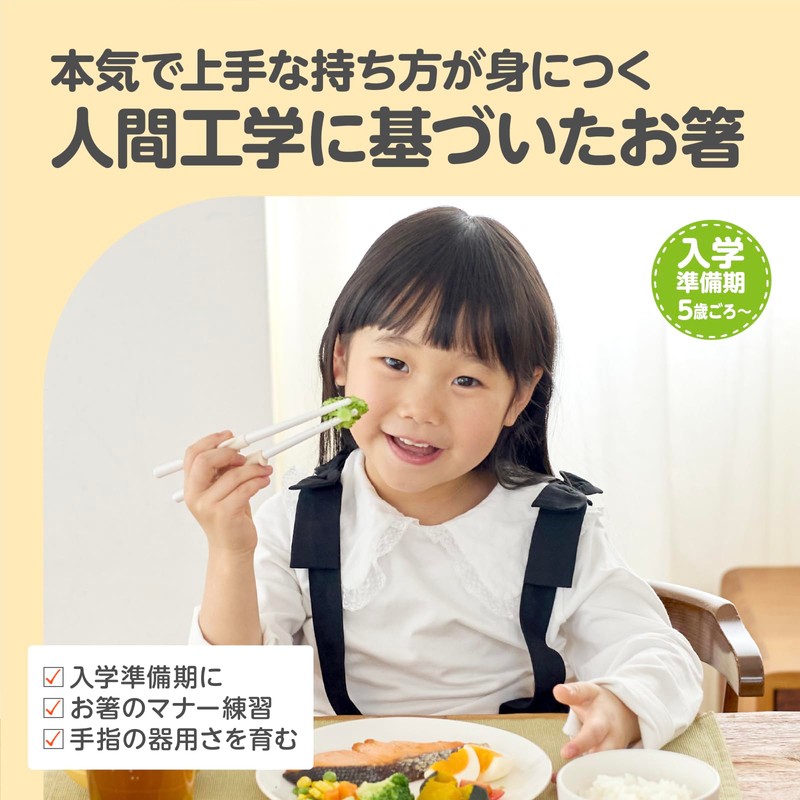 Edison Mama Edison Chopsticks Last Step, Right Hand, Grasp Your