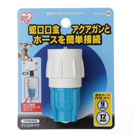 Iris Ohyama Hose Parts High Pressure wantattikonekuta- Aqua Blue 912 – O – D